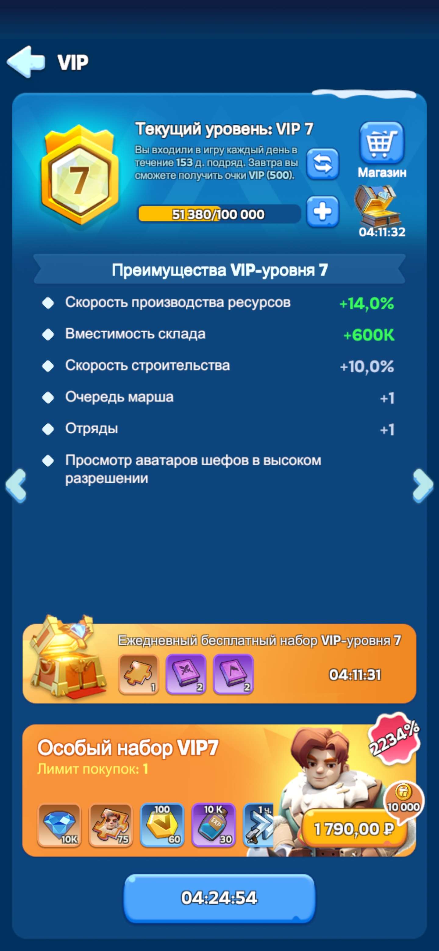 продажа аккаунта к игре Whiteout Survival